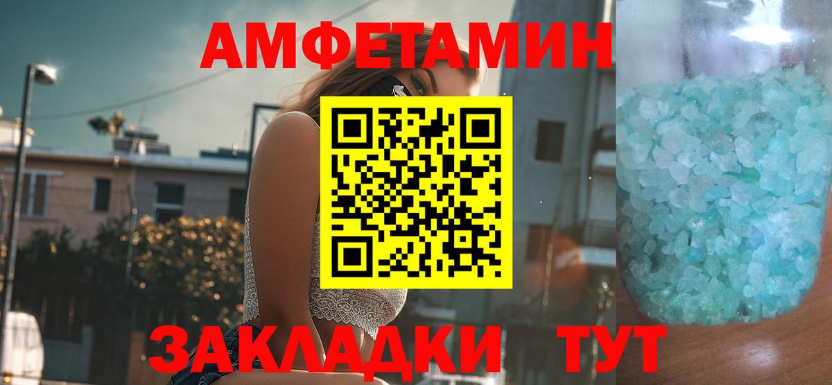 АМФ  Амфетамин VHQ  Вход с VPN  Чернушка 