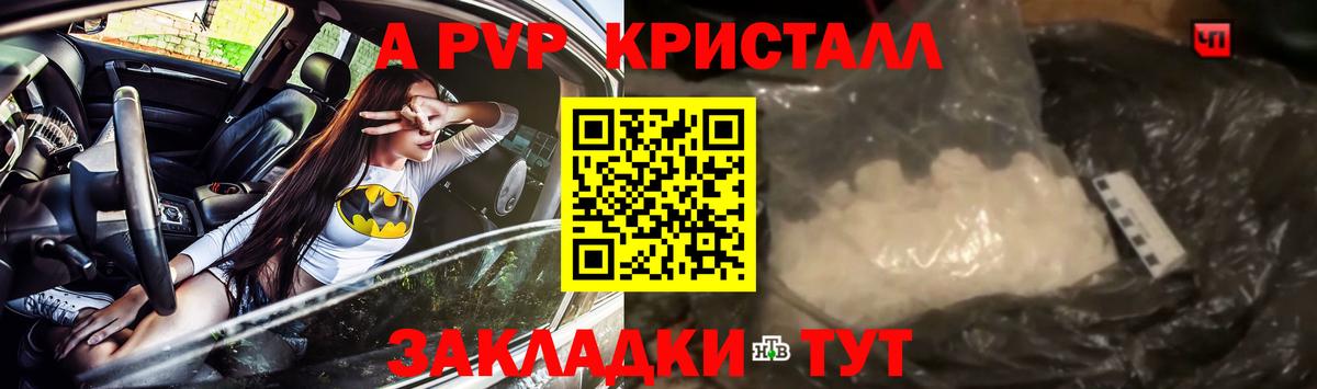 Alpha-PVP мука  Вход с VPN  Alpha-PVP крисы CK  Чернушка  где купить наркотик  A-PVP СК 