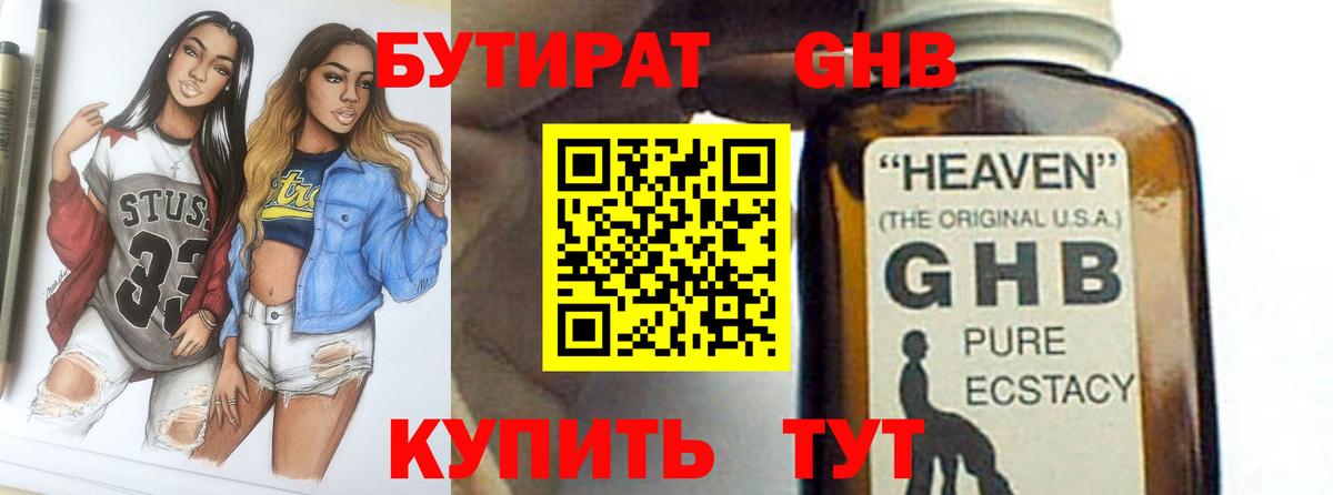 Чернушка  БУТИРАТ  Вход с VPN  БУТИРАТ BDO 