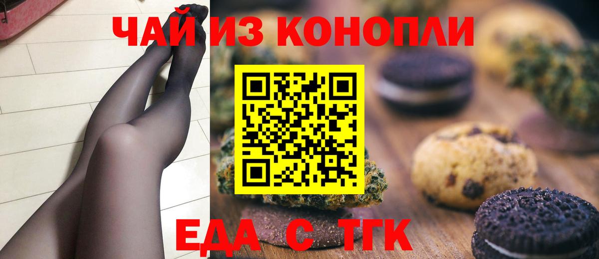 Чернушка  Canna-Cookies марихуана  Вход с VPN 
