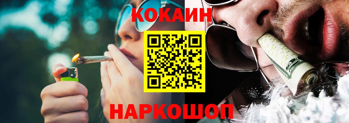 Кокаин 99% Чернушка