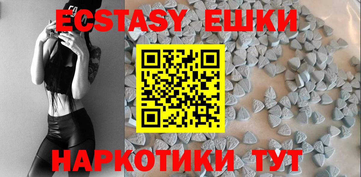 ЭКСТАЗИ 280мг  Экстази  Чернушка  Вход с VPN  Ecstasy mix 