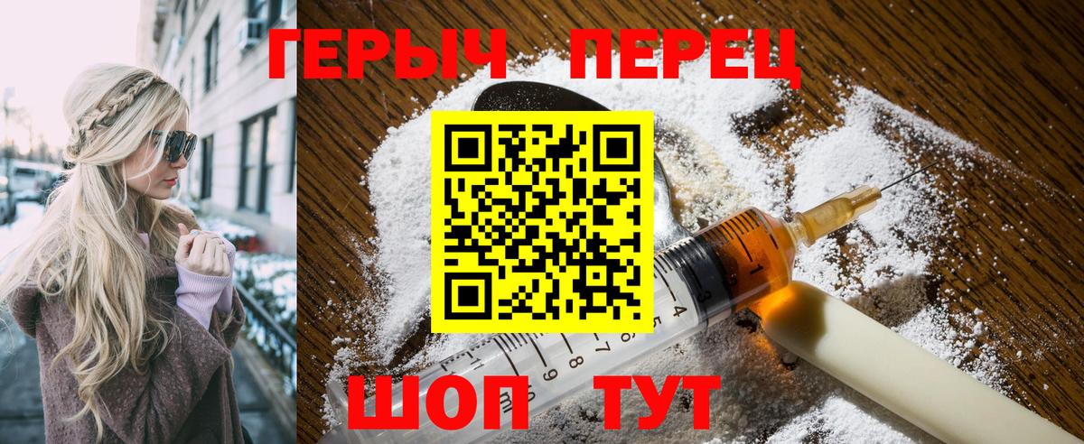Чернушка  ГЕРОИН гречка  Героин  Вход с VPN 