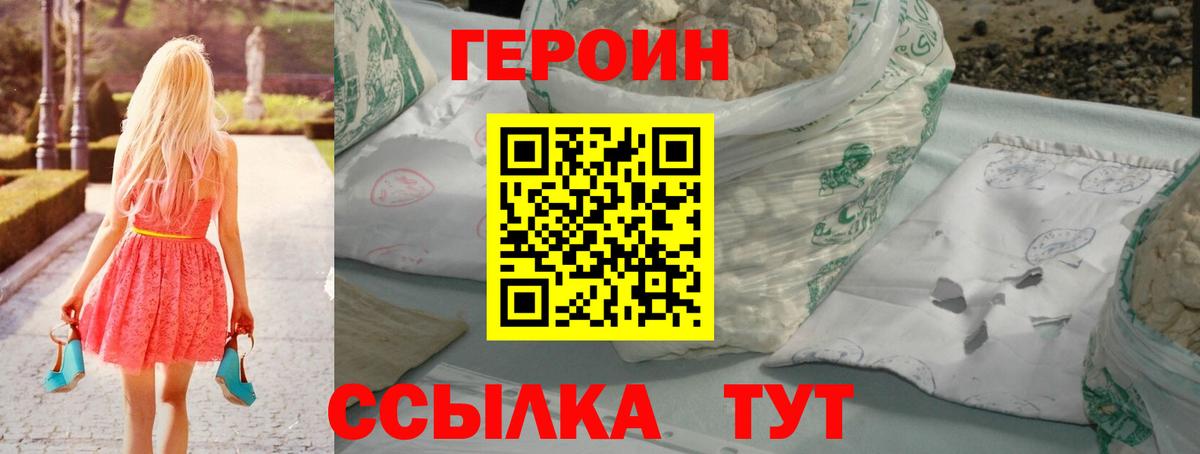 ГЕРОИН гречка Чернушка