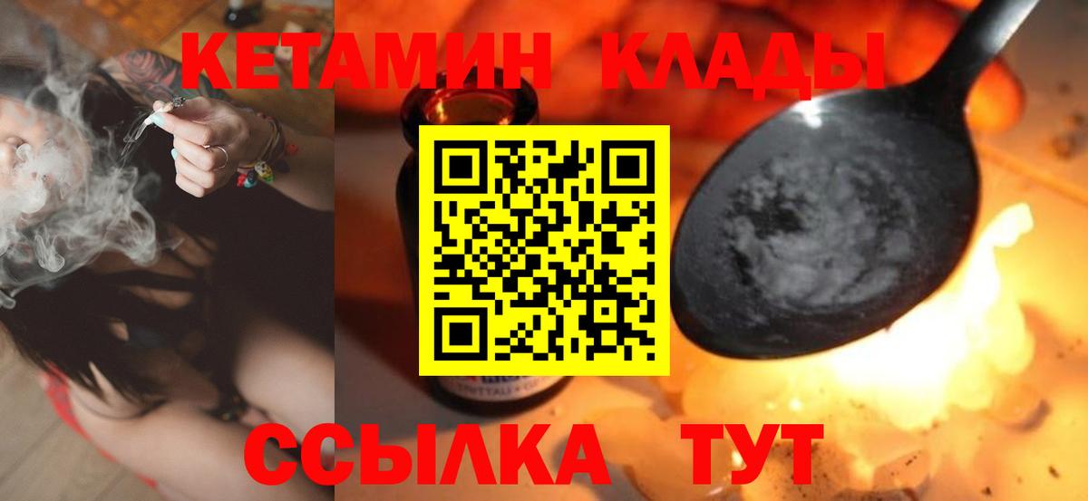 Чернушка  Кетамин VHQ  КЕТАМИН VHQ  Вход с VPN 