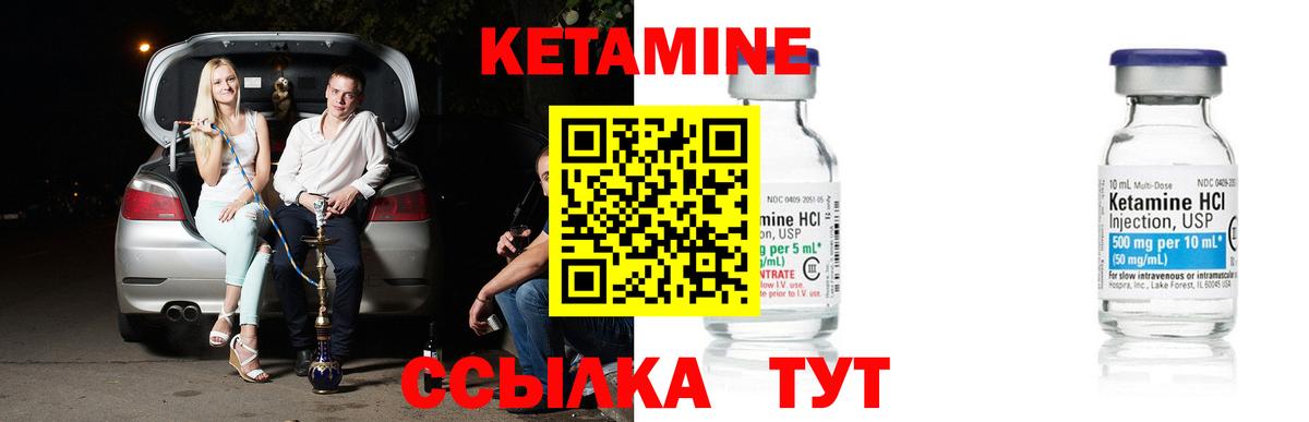 Кетамин ketamine Чернушка