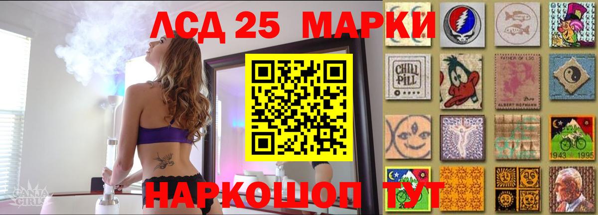LSD-25 экстази ecstasy Чернушка