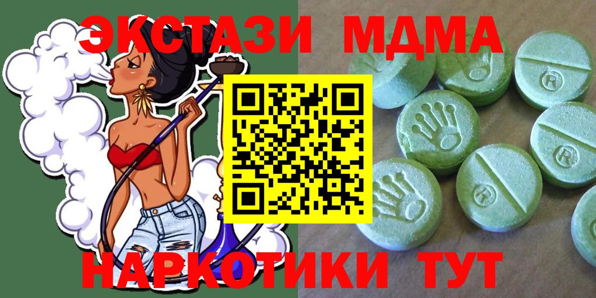 МДМА Molly  Вход с VPN  MDMA Molly  Чернушка 