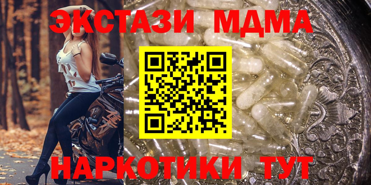 MDMA crystal Чернушка