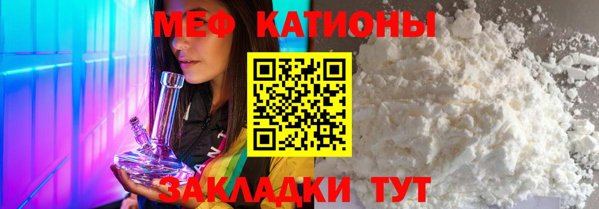 Мефедрон мяу мяу  МЕФ  МЕФ мяу мяу  Чернушка  даркнет сайт  Вход с VPN 