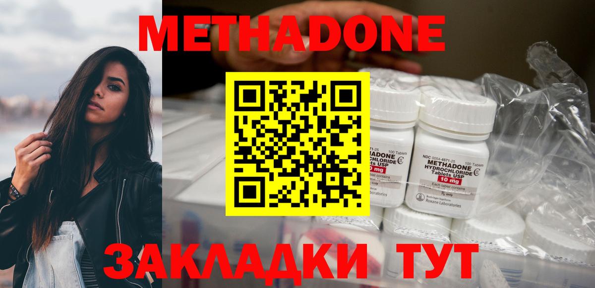 Чернушка  Метадон кристалл  Вход с VPN  Метадон VHQ 