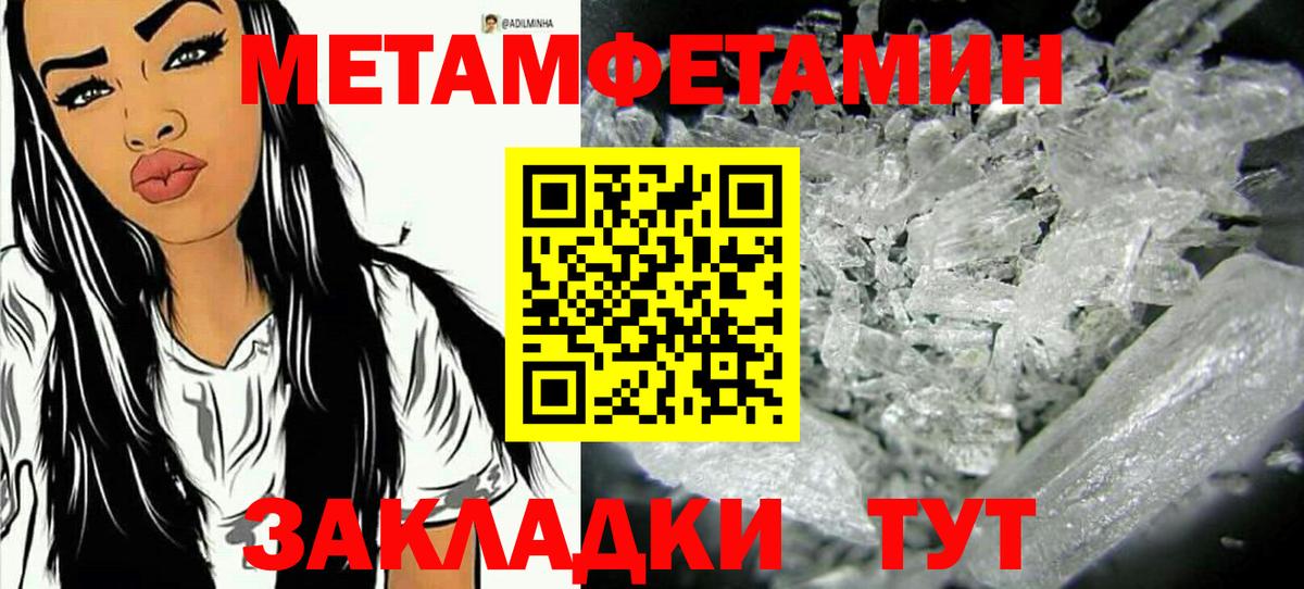 Метамфетамин Methamphetamine Чернушка