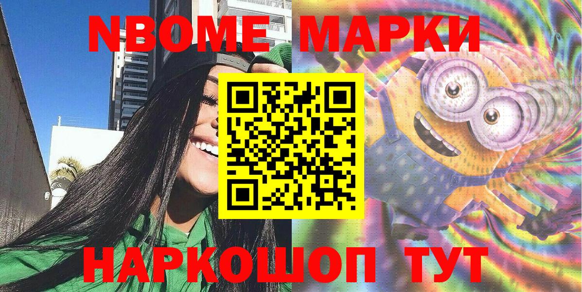 Наркотические марки 1,5мг Чернушка