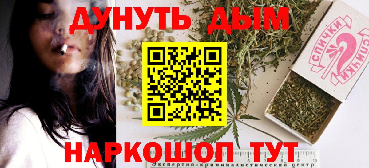 МАРИХУАНА индика  Канабис MAZAR  Шишки марихуана тримм  Чернушка  Вход с VPN 